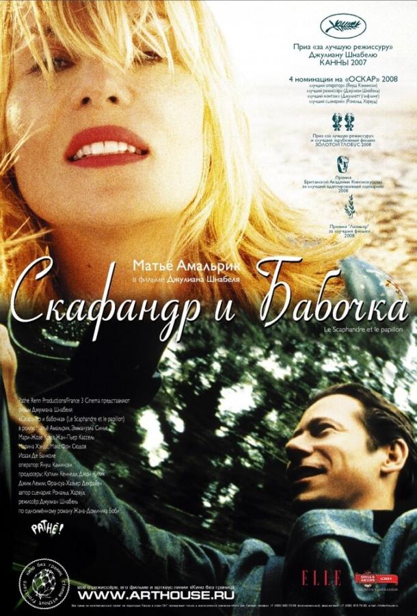 Фильм Скафандр и бабочка 2007 смотреть онлайн с Мариной Хэндс и Патриком Шене